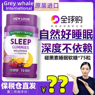 美国进口自然之珍褪黑素软糖75粒 sleepwell安瓶助睡眠非药失眠片