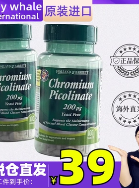 HB英国进口荷柏瑞铬元素酵母片200ug100粒辅助平衡稳定控制血糖高