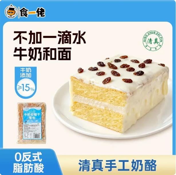 食一佬牛奶葡萄干面包手工奶酪夹心面包糕点现做现发