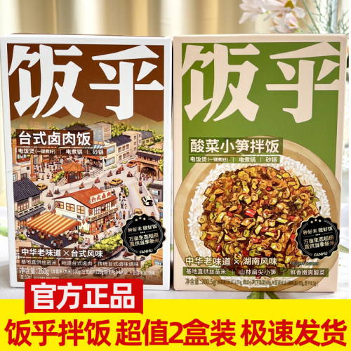全口味】饭乎煲仔饭广式腊味三拼