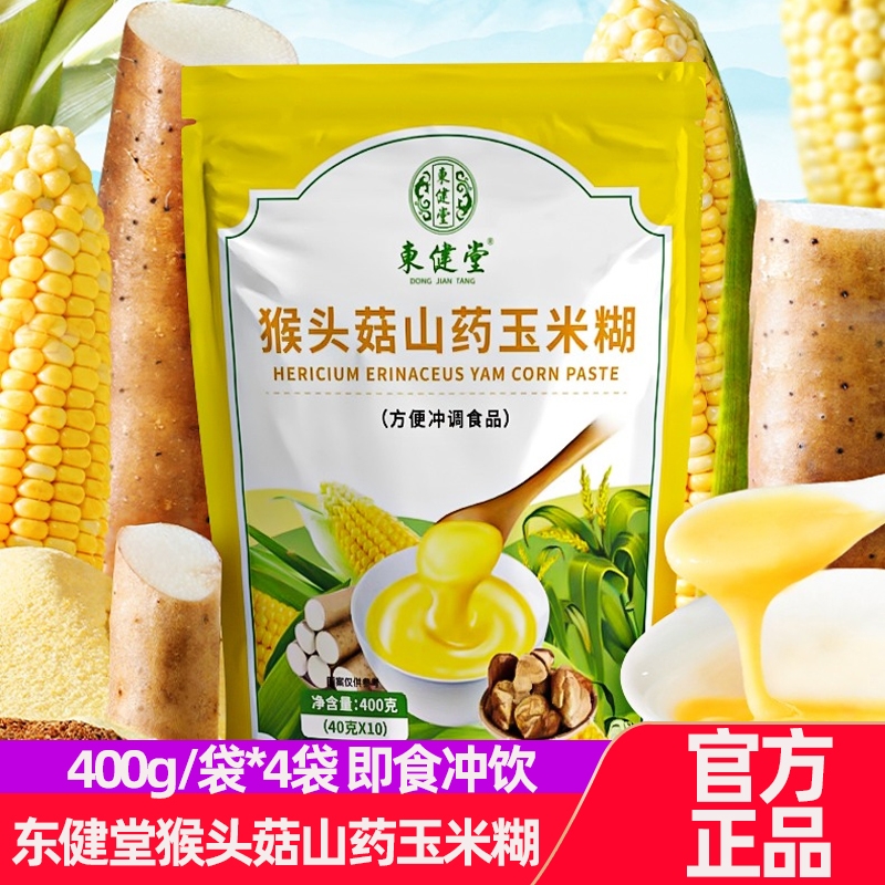 4袋东健堂猴头菇山药玉米糊
