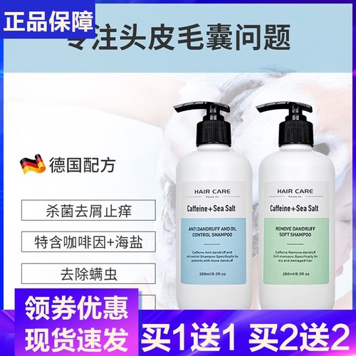克兰慕林洗发露控油修护