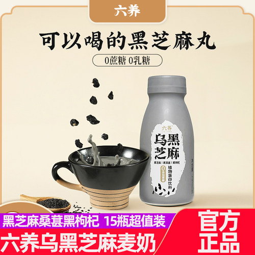 六养乌黑芝麻燕麦奶230ml*8