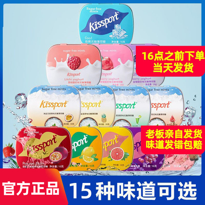 kissport无糖薄荷糖随身携带