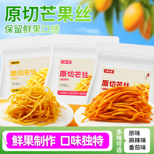 大幸小食原切芒丝一口芒果干原味麻辣番茄味芒果条办公室解馋果干