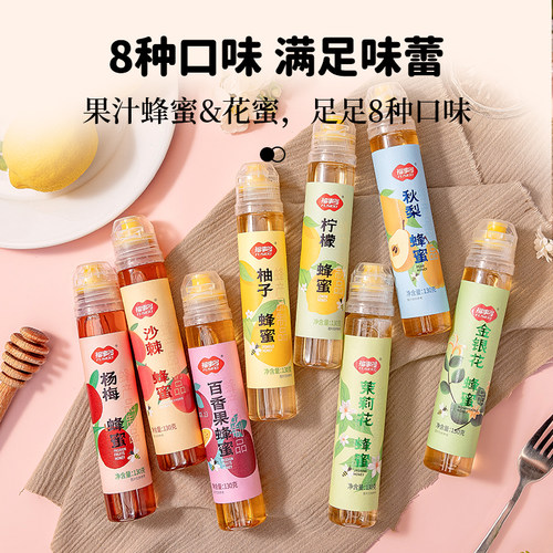 福事多130g果茶蜂蜜柠檬百香果柚子茶挤压小包装泡水喝水果酱茶