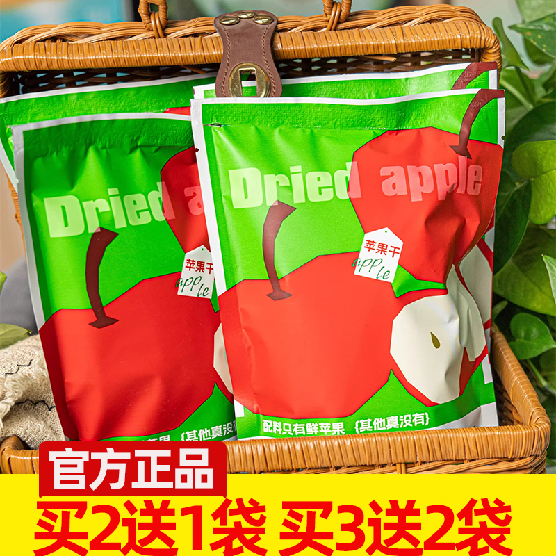 享为乐三蒸三晒苹果干无添加100g