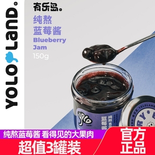 有乐岛蓝莓酱纯熬90%果肉无添加果胶白砂糖宝宝儿童婴儿草莓果酱