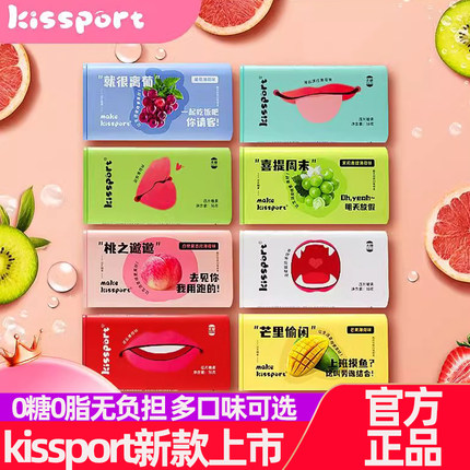 【kissport新品上市】无糖薄荷糖清新口气糖果维C恋爱果香糖果SS