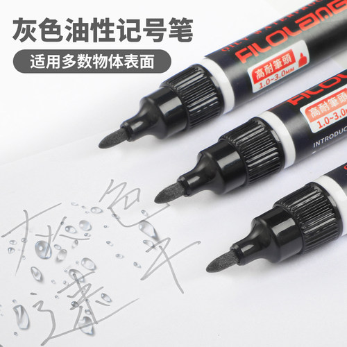 费洛朗灰色记号笔MK-79