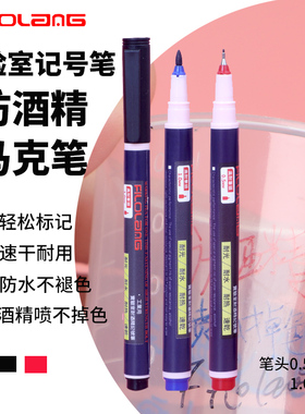 日式Filolang防酒精记号笔MK-75黑色红色蓝色油性不褪色细头LAB MARKER试管标记笔耐低温-80°实验室马克笔