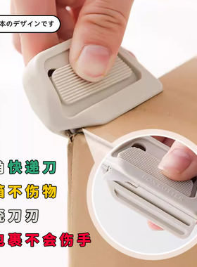日式Filolang直角开箱器陶瓷自动回弹拆箱刀便携式美工刀创意回弹磁吸防粘开箱安全刀拆快递包裹专用快递刀