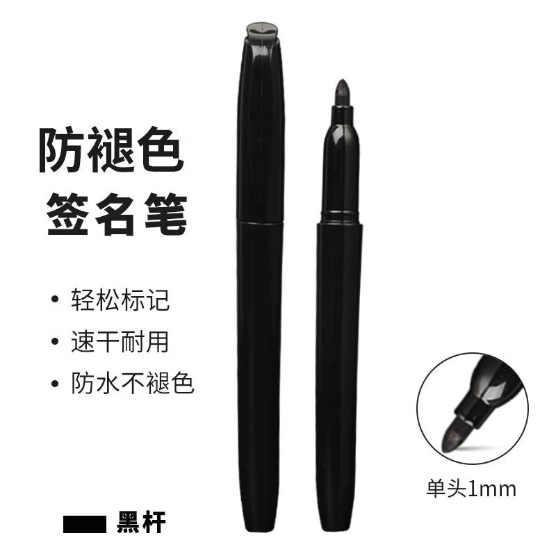 Filolang领袖同款黑杆签名笔