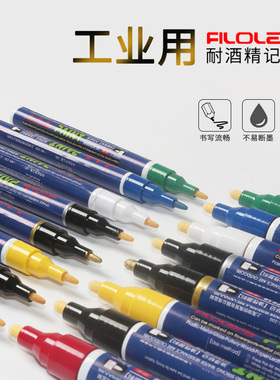 日式filolang费洛朗耐高温工业试验用记号笔800摄氏度不掉色阀门式MK-100油性笔耐酸碱高温笔标签笔标记笔