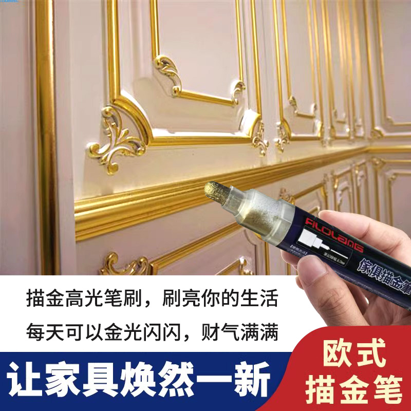 Filolang費洛朗歐式家具描金筆