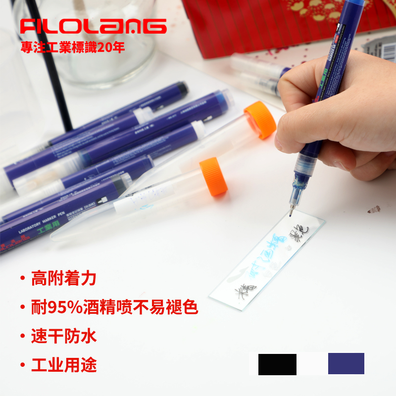 日式Filolang实验室耐酒精油性笔可加墨防水不掉色标记笔MK