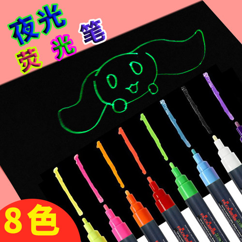Filolang彩色夜光荧光笔