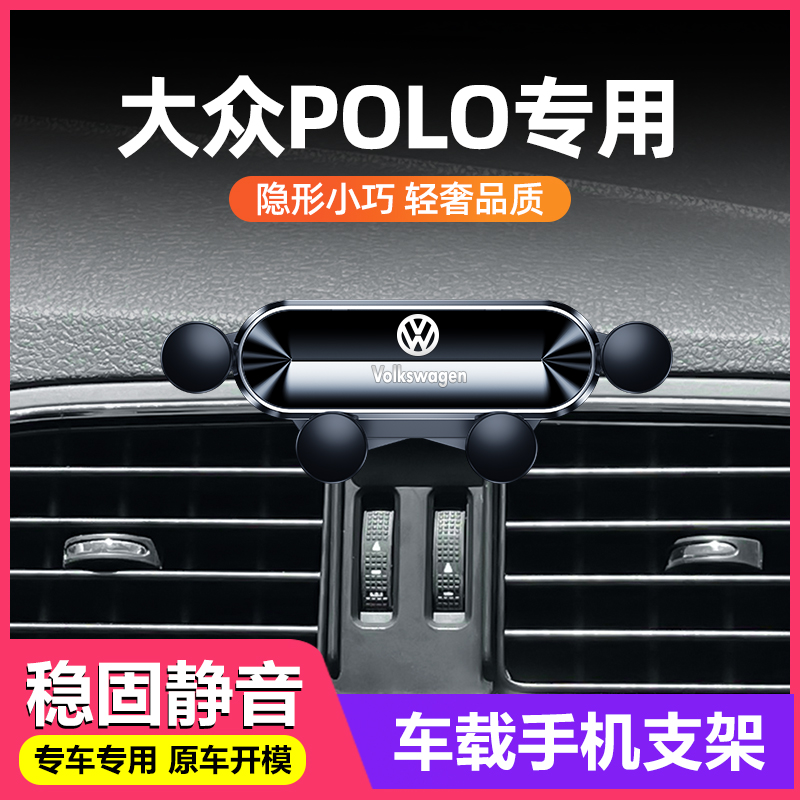 适用11-18款福斯polo手机车载手机支架专用汽车内饰用品无线 线充,汽车用品/电子/清洗/改装,车载手机支架/手机座,淘宝优惠券,粉丝福利购,淘宝优惠卷