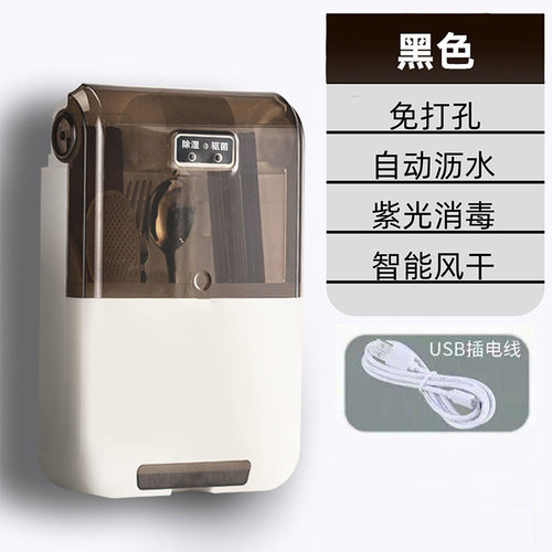 阁朗特多功能免打孔筷子消毒机智能杀菌家用厨房防尘风干沥水置物