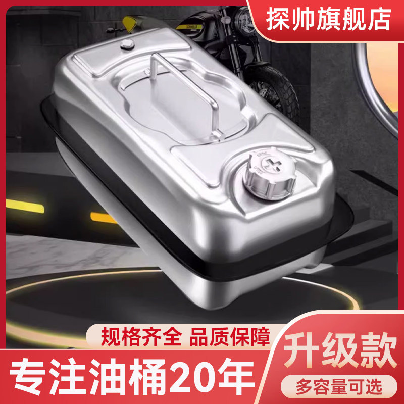 加厚304不锈钢油桶汽油桶5升3L加油桶柴油桶气油桶汽油专用桶油箱,汽车零部件/养护/美容/维保,备用油箱,淘宝优惠券,粉丝福利购,淘宝优惠卷