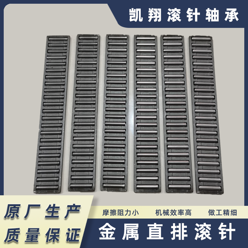 长排 lns金属直排 滚针排 平面直排导轨轴承 双面滚针排