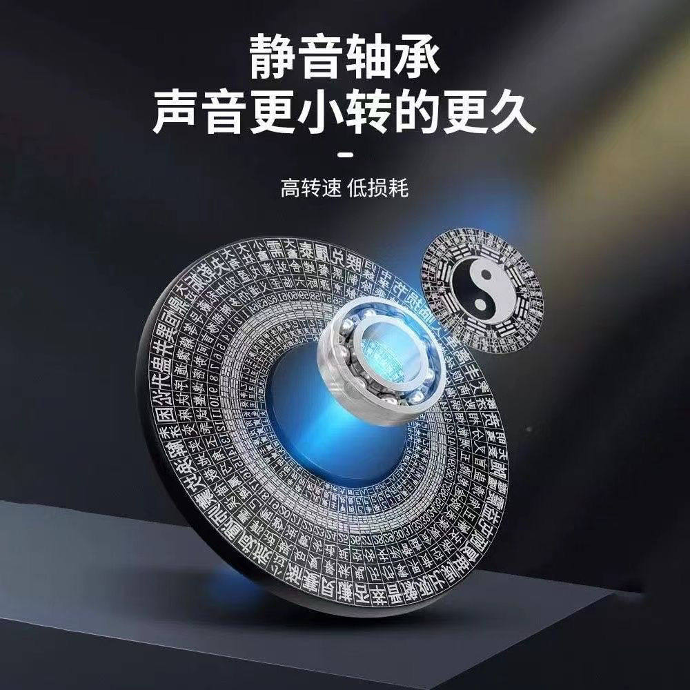 太极八卦图黑科技复合指尖陀螺罗盘合金中国风手指陀螺减压玩具男