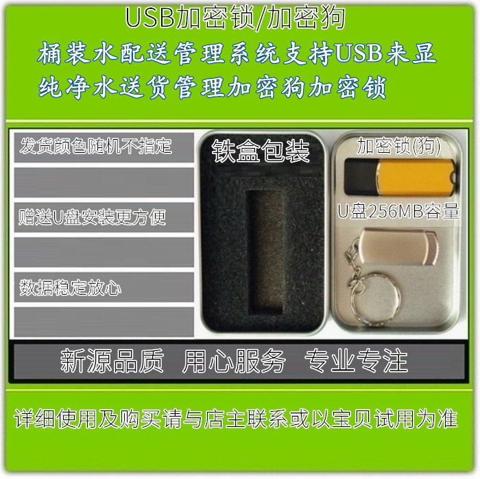 桶装水配送管理软件系统来电弹屏录音水店出入库送水加密狗2022