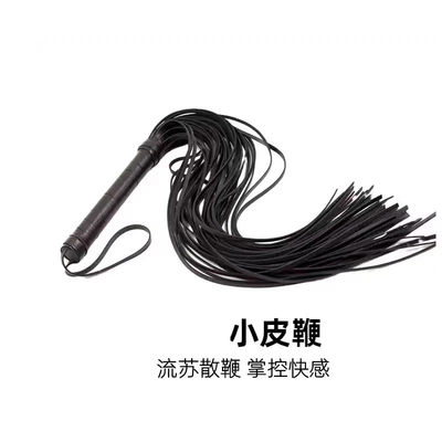 情侣打女朋友屁屁皮鞭软鞭子道具