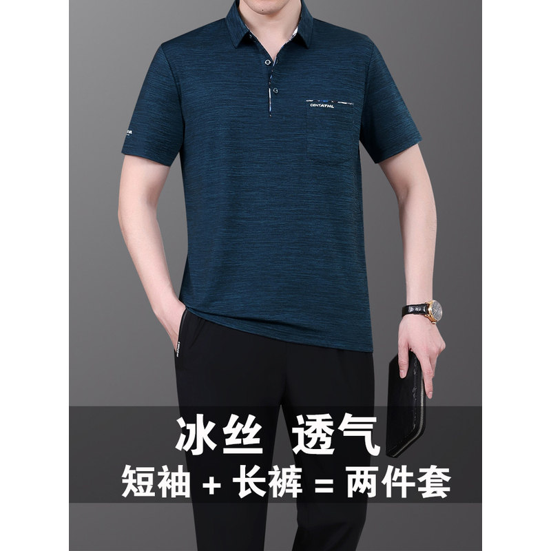 爸爸冰丝夏装套装2025新款中老年休闲运动服男士父亲夏季短袖t恤