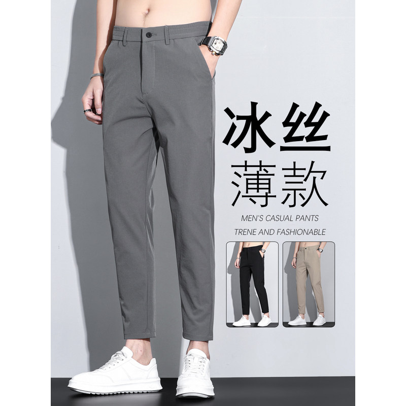 男士夏季九分裤修身冰丝薄款小脚裤子男装2025夏天新款直筒休闲裤