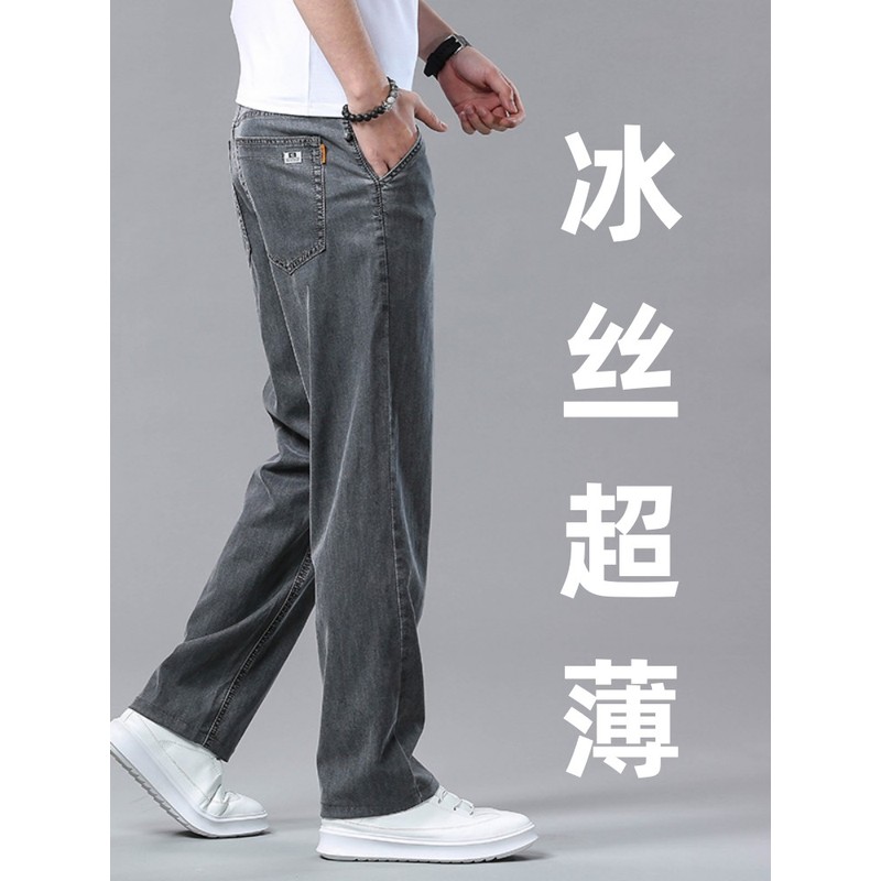 高端天丝牛仔裤男直筒宽松大码中年男士休闲冰丝夏天超薄款长裤子