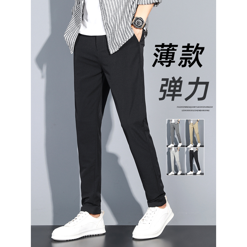 男士休闲裤冰丝夏季薄款直筒裤男款修身商务弹力西裤新款裤子男生
