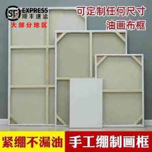 超大尺寸油画框油画画框雨露麻画布框批发中粗纹亚麻成品油画布框