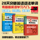 循序渐进结构清晰学好语法单词精髓书籍 单词记忆3册零基础学好英语语法速学英语语法从名词到句式 28天学会英语语法 3000英语单词