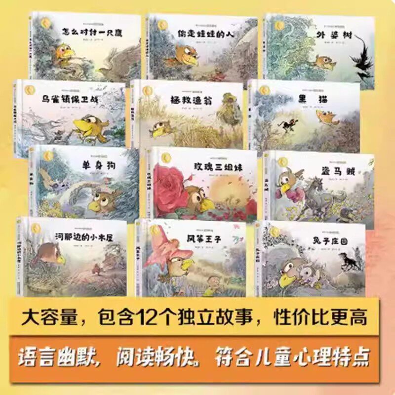 正版精装盒装 曹文轩作品·侠鸟传奇（全12册）单身狗+盗马贼+风筝王子+河那边的小木屋+黑猫+玫瑰三姐妹+偷走娃娃的人+兔子庄园