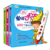 单词过目不忘 初中英语单词2000 全套3本加学语者点读笔 小升初英语单词1200 英语词汇记忆背单词书籍 小学生英语单词600 正版