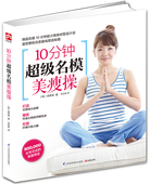 瑜伽入门 美体养颜 逆天瘦 女性减肥 塑身美容书籍 10分钟名模美瘦操1韩国美体操 轻断食 睡前10分钟就能瘦