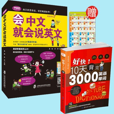 实用的英语书 单词记忆 音标学习