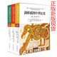 包邮 中世纪史名作者名译者名出版 剑桥插图中世纪史：350 正版 1520 上中下册 倾力打造欧洲中世纪全景性历史著作 欧洲史世界历史