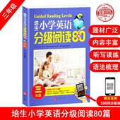 培生英语有声英语课外读物儿童英语故事零基础入门 幼儿英语启蒙教材 培生小学英语分级阅读80篇三年级英语绘本阅读 小学英语教材