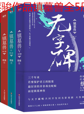 磨铁图书侦探悬疑蔡骏著