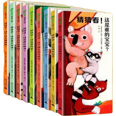 猜猜看宝贝绘本 魔法象图画书王国猜猜看 魔法象图画书王国 动物世界的创意翻翻书 儿童早教幼儿宝宝绘本 猜猜看这种花纹是谁的