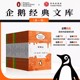 简爱海底两万里小王子鲁滨孙漂流记等世界文学名著精选企鹅兰登天地出版 文库全15册 社 企鹅经典 正版