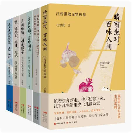 正版6册 名家散文精选集：季羡林+俞平伯+朱光潜+周作人+老舍+汪曾祺（套装共6册） 经典文学作品全集青少年课外阅读 现代当代文学