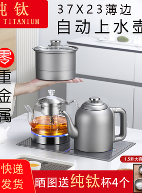 37X23大理石茶台超薄嵌入专用纯钛全自动上水烧水壶电热煮水泡茶