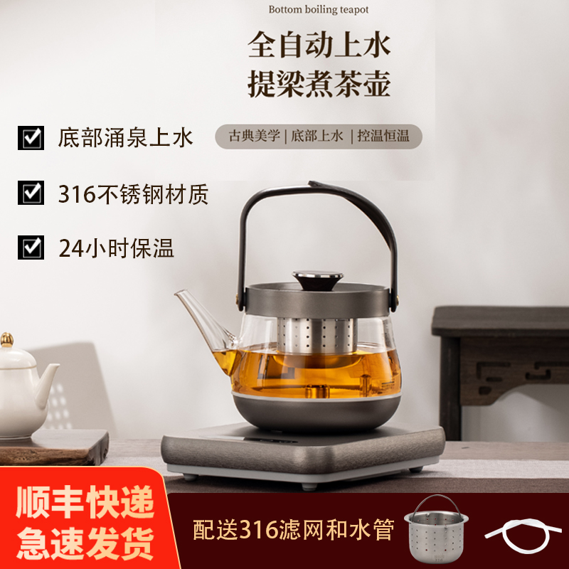 全自动底部上水玻璃提梁烧水壶