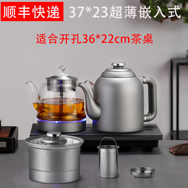 37X23大理石茶台超薄嵌入专用纯钛全自动上水烧水壶电热煮水泡茶