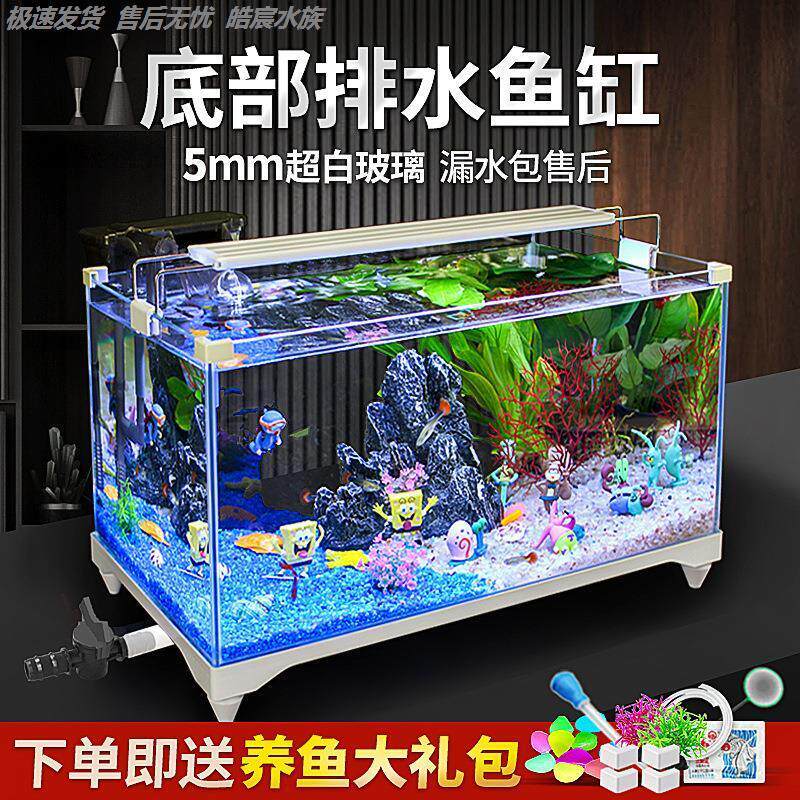 金晶超白玻璃鱼缸简约客厅2026新款小型乌龟缸裸缸玻璃缸底部排水