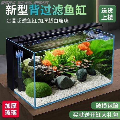 背滤龟缸客厅家用小型桌面一体式