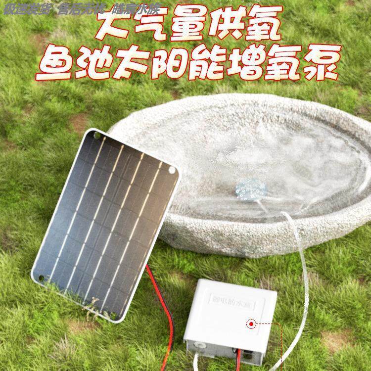 户外鱼池充电增加养鱼用品庭院鱼缸塘养鱼小型增氧太阳能增氧气泵 - 实物图